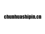 chunhuashipin.cn