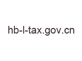 hb-l-tax.gov.cn