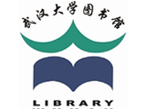 武汉大学图书馆