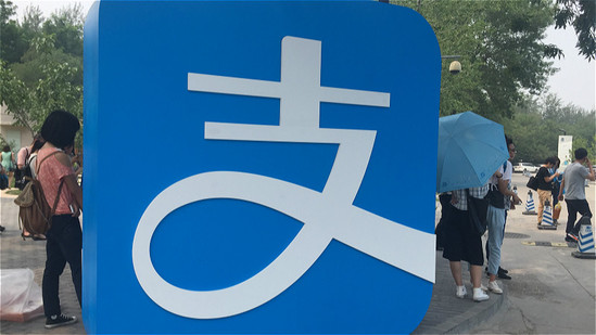 新版支付宝反映了蚂蚁金服的焦虑