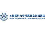 北京天坛医院